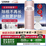 Ulike Air4【政府补贴】 蓝宝石冰点脱毛仪女士刮毛刀剃毛器私处美容仪 男士送礼生日礼物送女友 【赠5小刮刀】Air4星黛粉-京仓直发