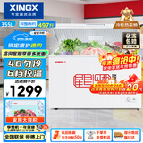 星星（XINGX）355L单温家用小型冰柜 大容量减霜保鲜净味节能冰箱 冷藏冷冻两用4D均冷冷柜 BD/BC-355E 国家补贴