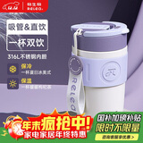 物生物保温杯女士手持咖啡杯高颜值水杯大容量吸管杯子生日圣诞节礼物