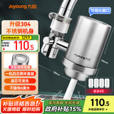 九阳 Joyoung净水器家用水龙头过滤器自来水净化器滤芯滤水厨房净水机  JYW-RT151一机四芯套装