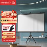 快朵小屋（KUAIDUOXIAOWU）72英寸16:9支架挂壁两用幕布 白塑高清可移动【免打孔】投影仪三色激光极米坚果当贝小米爱普生