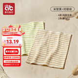 爱贝迪拉婴儿肚围护肚兜腹围儿童纯棉春秋新生儿宝宝护肚子脐带防着凉神器 【2条】单层米黎黄+珂璎绿 M 【17*27CM建议0-3岁宝宝】