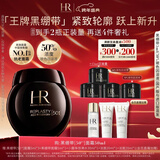 赫莲娜HR黑绷带面霜50ml抗皱紧致保湿护肤品化妆品礼盒新年礼物送女友