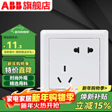ABB 开关插座 德逸系列 86型墙壁电源插座 白色 五孔1只装