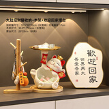 漫山红遍招财猫开业摆件入户门口鞋柜钥匙收纳玄关装饰品客厅乔迁新居礼品 【90%顾客选择】大肚招财猫托盘+置物架+欢迎回家摆台