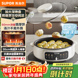 苏泊尔（SUPOR）1400W大功率 电饼铛烙饼锅三明治机早餐机煎烤机电火锅炒锅烤肉锅60mm加深煎烙厚饼不挤压JT30A818