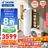 海尔（Haier）智家出品 【咨询客服领补贴】空气能热水器超一级能效PF7南北通用热水器节能以旧换新【10年质保】 【200L PA7】统帅爆款TOP-超一级更省电