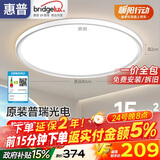 惠普普瑞护眼卧室灯吸顶灯智能LED儿童房灯具9031-50瓦适15㎡包安装