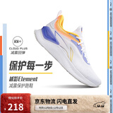 李宁越影 ELEMENT丨跑步鞋男网面透气秋冬季减震轻盈运动鞋ARHT047