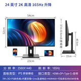 安美特电脑显示器高清高刷游戏电竞IPS高清屏广色域台式液晶屏幕可壁挂设计办公 24英寸IPS直面屏2K高清电竞165HZ升降旋