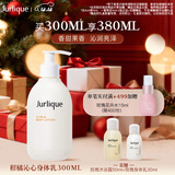 茱莉蔻（Jurlique）柑橘沁心身体乳300ML 滋润保湿深层补水 清新果香  圣诞节礼物