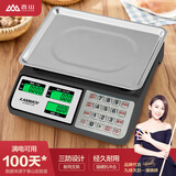 香山KAMMOY电子秤商用秤 电子秤做生意用卖菜秤电子称商用摆摊计价秤 称重称货电子秤台秤 凹盘 升级长续航钢按键