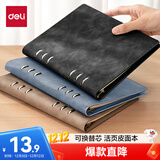 得力（deli）可换替芯活页皮面本羊巴皮封面笔记本办公记事本会议记录本A5/80张BP160黑色