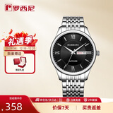 罗西尼（ROSSINI）手表男款 生日礼物送男友国表商务小巧石英黑盘钢带618573