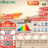 雷士（NVC）吸顶灯全光谱护眼套餐客厅灯简约卧室智能LED照明普瑞白雪S包安装