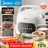 美的（Midea）电压力锅1-2人家用高压锅双胆开学宿舍高颜值压力智能预约触控开盖火锅煮粥炖肉锅C2945电饭煲2.2L