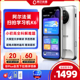 阿尔法蛋扫拍学习机K6 学生平板小初高同步全科学练机 全面屏词典笔点读笔翻译机扫学机