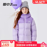 雪中飞【双面穿】儿童羽绒服冬季轻薄男女童面包服羽绒服蝶恋紫130cm