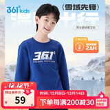 361°儿童卫衣25秋冬男女童3-14岁加绒保暖套头卫衣 蓝150