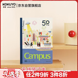 国誉（KOKUYO）A5/40张/8mm点线Campus插画师无线装订本软抄本笔记本子 时空绘卷 1本装 WCN-CNB34E6