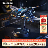 若客（ROKR）魔鬼鱼 机械玩具拼装模型摆件diy手工积木立体拼图新年生日礼物