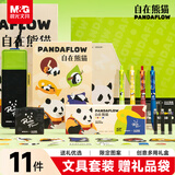 晨光（M&G）文具自在熊猫联名文具礼盒11件套 中性笔笔袋本子套装 创意萌趣送礼必备HAGP2843