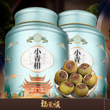 福东顺 茶叶 小青柑普洱茶熟茶新会陈皮云南普洱柑普茶礼盒装500g