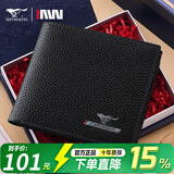 七匹狼（SEPTWOLVES）钱包男真皮男士薄款皮夹商务休闲钱夹生日情人节520礼物送男友 黑色款【专柜蓝礼盒】