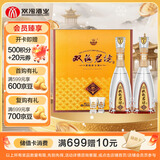 双沟珍宝坊君坊 41.8度(500ml+20ml)*2瓶 礼盒 浓香型白酒 佳节送礼