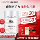 靓妃婉香玉润肤霜50g面霜保湿补水滋润晚霜