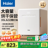 海尔（Haier）奶瓶消毒柜婴儿紫外线消毒器锅带烘干杀菌32颗灯珠等离子净味35L
