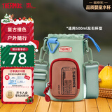 膳魔师复古斜挎儿童水壶包适配500ml左右的多种杯型解放双手方便随行 绿