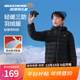Skechers斯凯奇小暖宝羽绒服男童女童外套保暖秋冬童装P424K076/P425K050 碳黑/0018 120