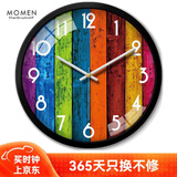 摩门（Momen）挂钟 创意客厅大挂钟彩色木纹艺术挂表时尚卧室挂墙石英钟36cm