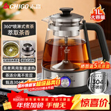 志高（CHIGO）养生壶1L煮茶器煮茶壶 电热水壶304不锈钢喷淋蒸茶壶泡茶壶 煮茶烧水一体