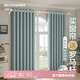 金蝉窗帘免打孔卧室客厅窗帘家用遮光窗帘窗帘杆一整套轨道全套一体 薄荷绿【赠罗马杆】 1.2m*1.5m两片；适用宽1.1-1.6m