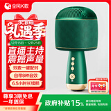 全民K歌无线麦克风蓝牙音响手机K歌宝主播唱歌直播儿童话筒智能降噪超派对娱乐家庭KTV音箱送礼M9翡翠绿