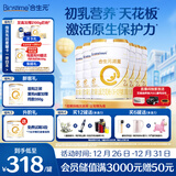 合生元（BIOSTIME）派星 较大婴儿配方奶粉 2段(6-12个月)新国标 800克*6罐