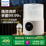 新安怡飞利浦 奶瓶消毒器烘干温奶三合一 多功能婴儿蒸汽消毒锅一体机 【304发热盘】暖奶/消毒/烘干/热食 10L 蒸汽消毒