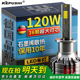 科浦仕（KEPUSHI）适用h1led汽车大灯远近一体激光LED车灯泡超亮远近光灯泡