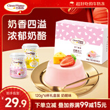 巧妈妈 奶酪牛奶布丁草莓味礼盒720g 送女友年货节礼物休闲零食儿童果冻