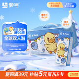 蒙牛真果粒蓝莓味牛奶饮品250g*12盒 小黄鸭IP 礼盒新老包装 含乳饮料