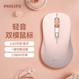 飞利浦（PHILIPS）M750无线鼠标蓝牙双模轻音办公鼠标苹果mac台式电脑笔记本通用企业采购送女生礼物 粉色