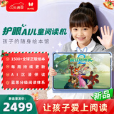 火火兔护眼AI儿童阅读机早教学习机平板电脑点读家教机男孩女孩圣诞礼物