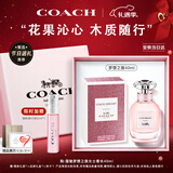 蔻驰（COACH）梦想之旅女士香水40ml礼盒女生节日生日圣诞礼物香氛持久大牌
