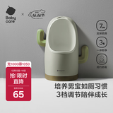 babycare儿童马桶男宝宝小便器儿童站立式便盆1-3岁尿尿神器挂墙式 里瑟米