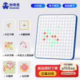 汇乐玩具妙奇思AI智能五子棋围棋翻转棋益智玩具6-10岁棋盘桌游圣诞节礼物