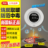 岡祈一氧化碳报警器检测仪 家用烧炭取暖防CO中毒煤气燃气报警器电池款蜂窝煤炉烟感烟雾报警器探测感应JM-AXF006