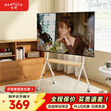 Brateck艺术电视支架可移动 落地电视架 电视挂架 移动壁挂架简约电视柜