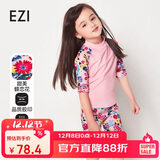 弈姿儿童泳衣女童学生分体游泳衣冲浪服温泉泳衣泳装 Ezi12004 